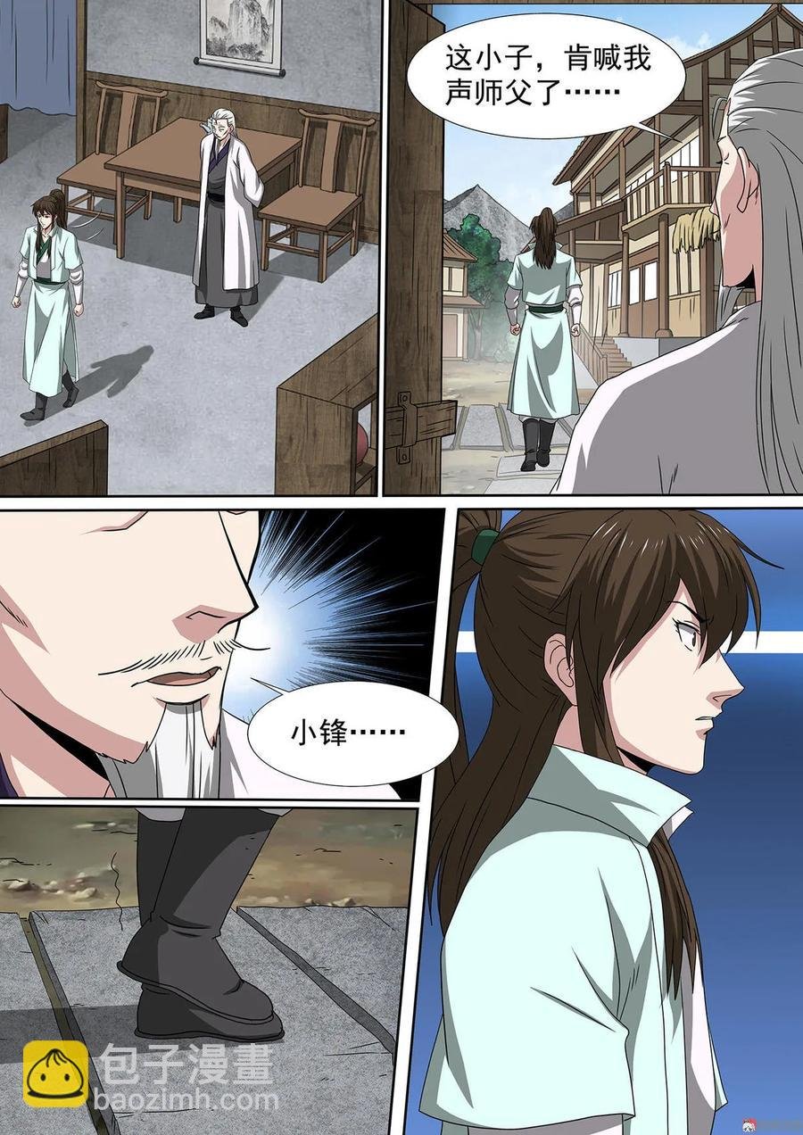 第71话 告别