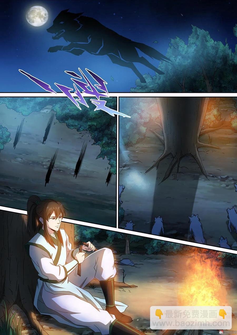 第72话 迎战狼王