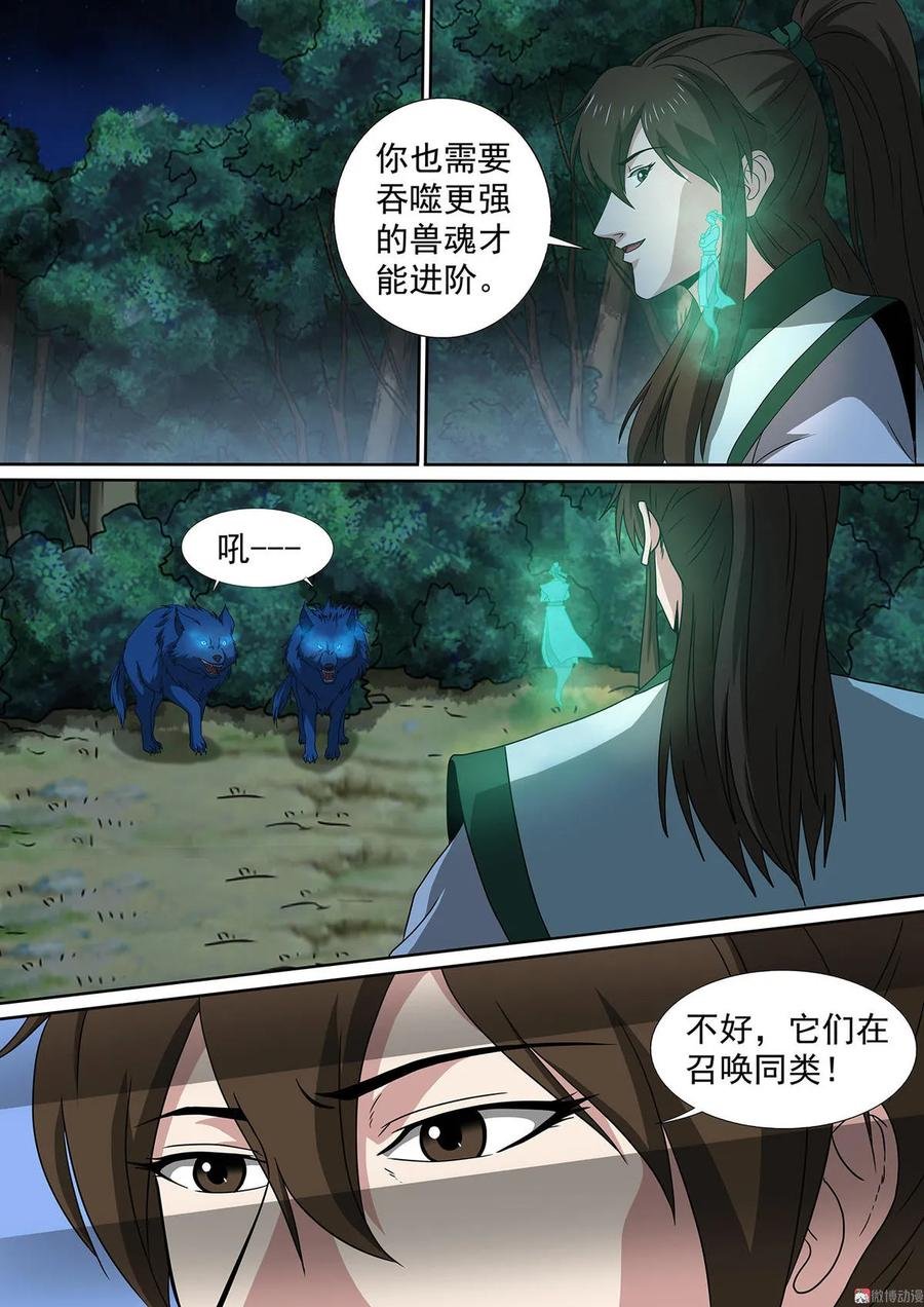 第73话 不屈战意