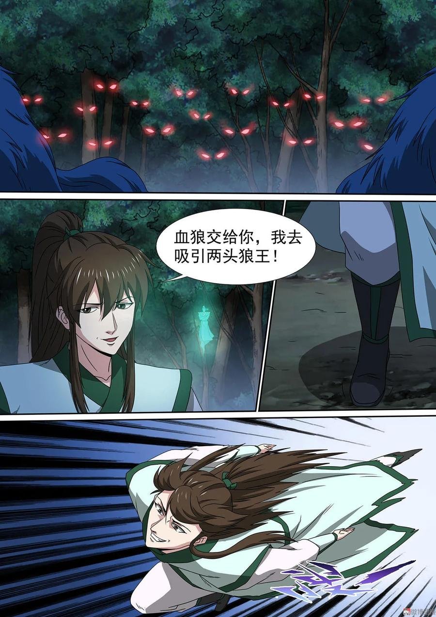 第73话 不屈战意
