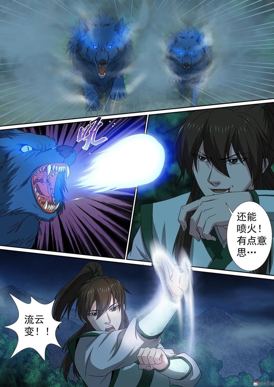 第73话 不屈战意