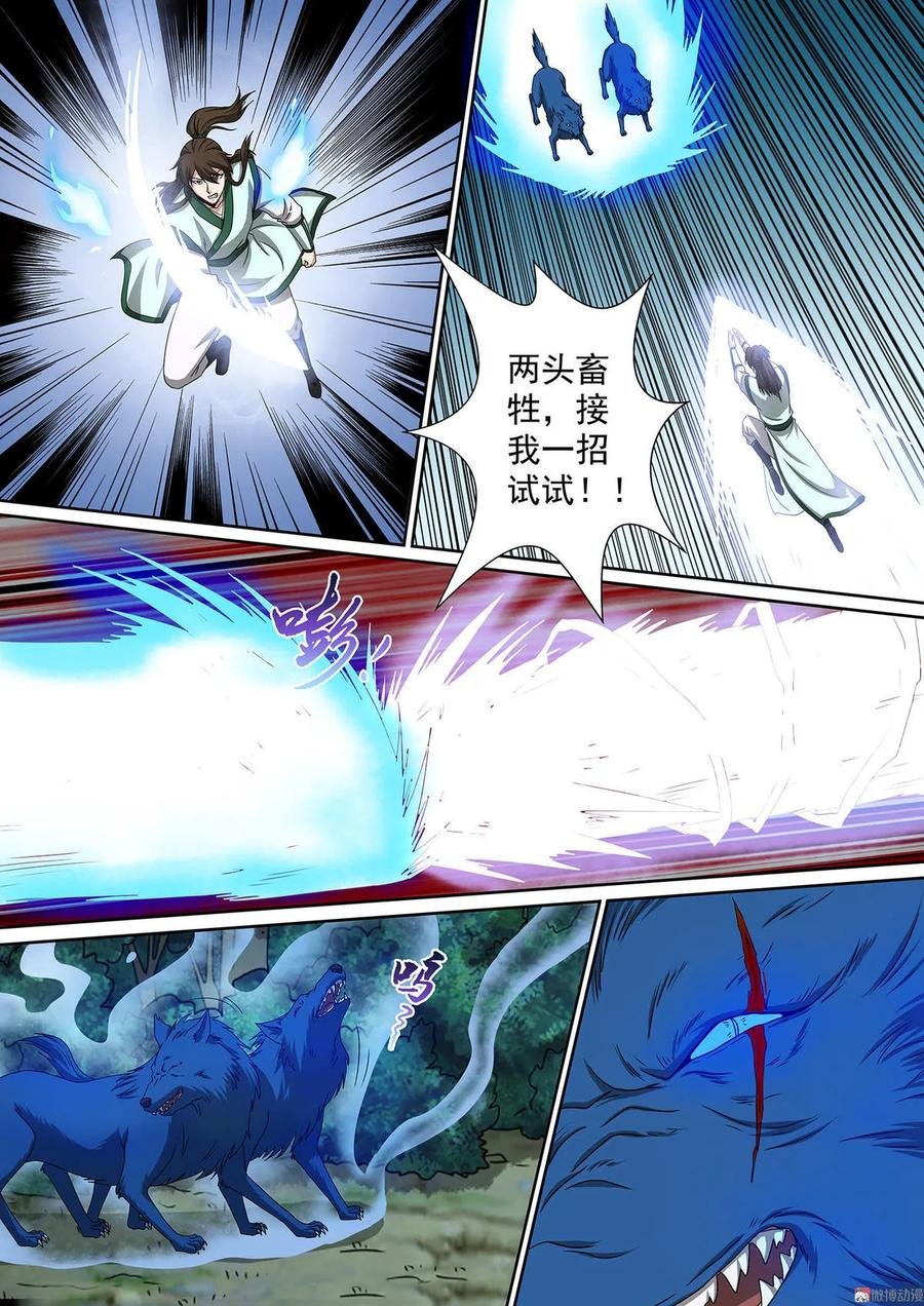 第73话 不屈战意