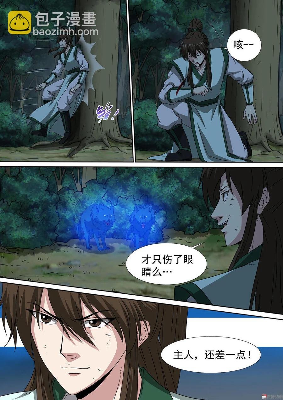 第73话 不屈战意