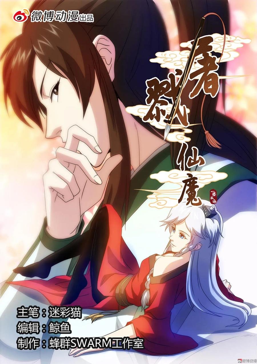第74话 陷入鏖战