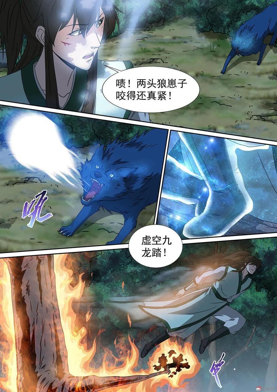 第74话 陷入鏖战
