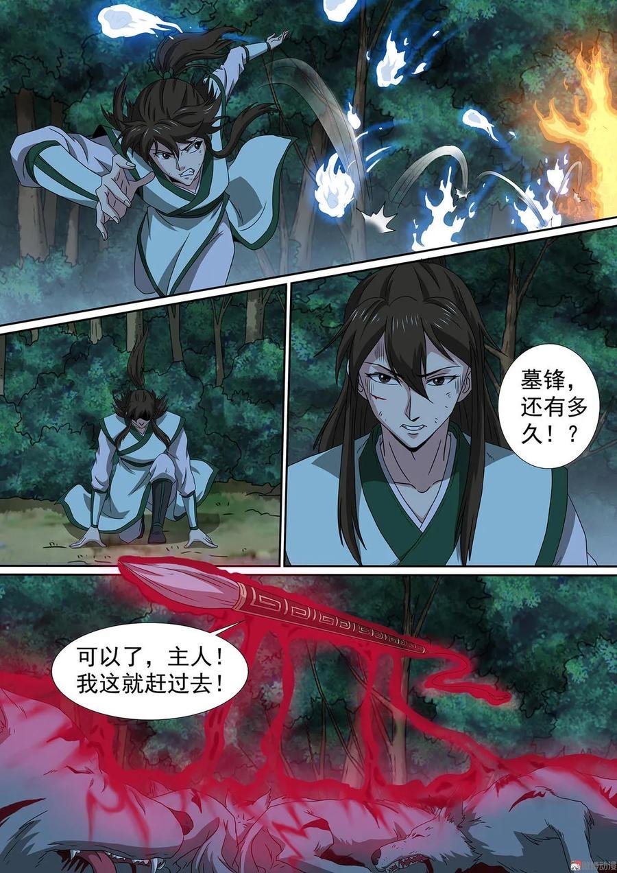 第74话 陷入鏖战