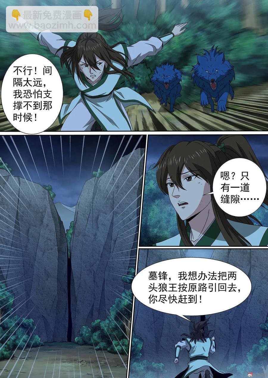 第74话 陷入鏖战