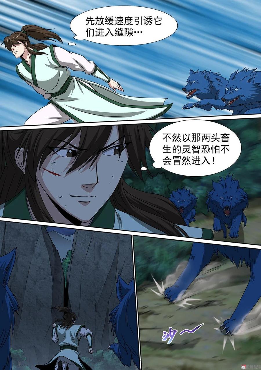 第74话 陷入鏖战