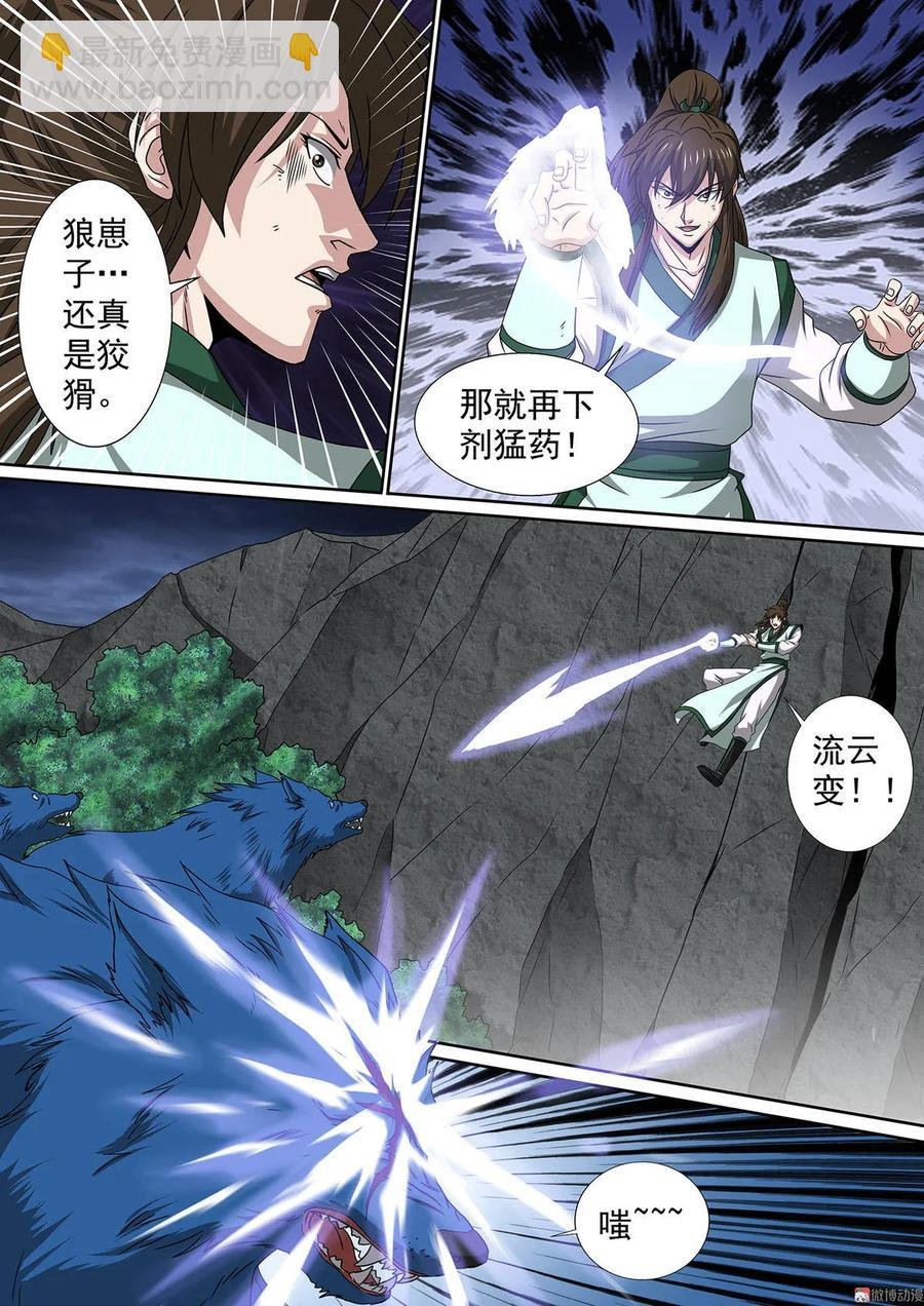 第74话 陷入鏖战