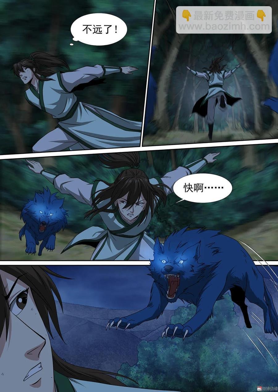 第74话 陷入鏖战