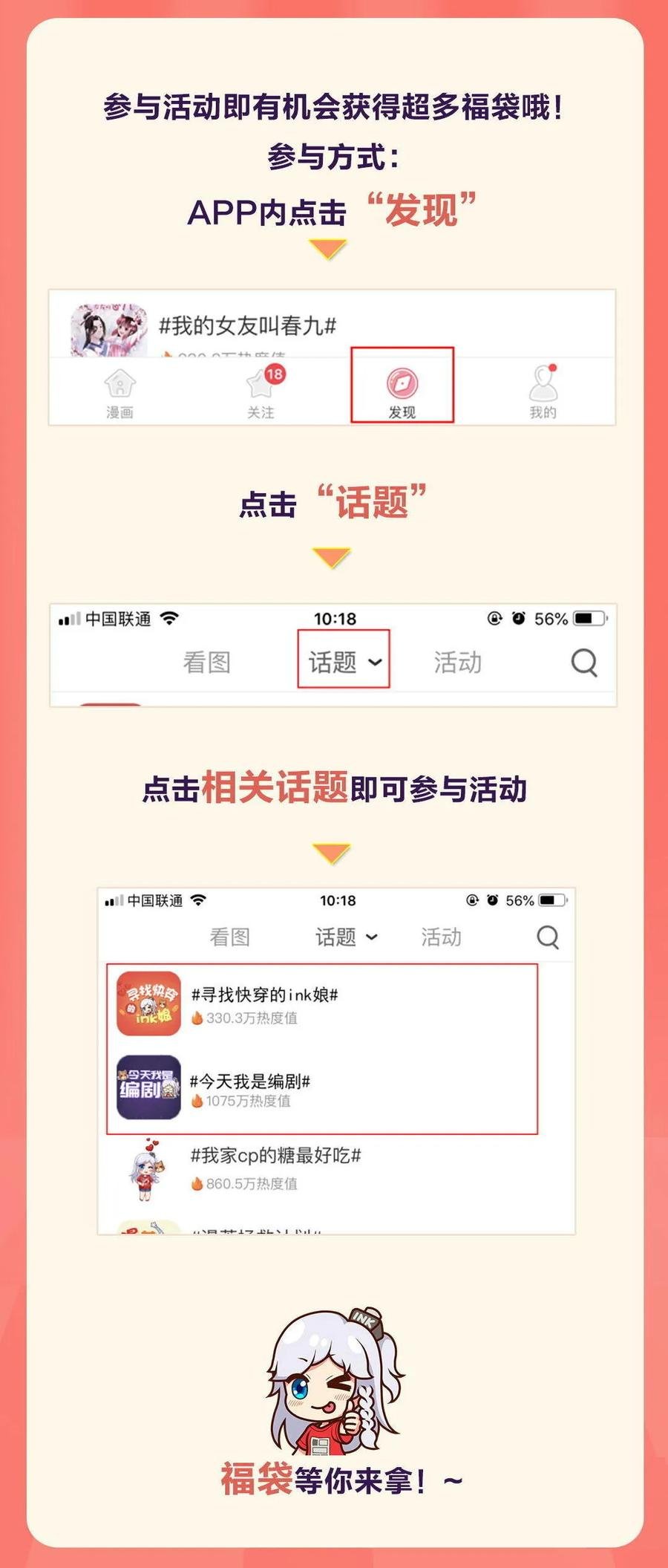 第74话 陷入鏖战
