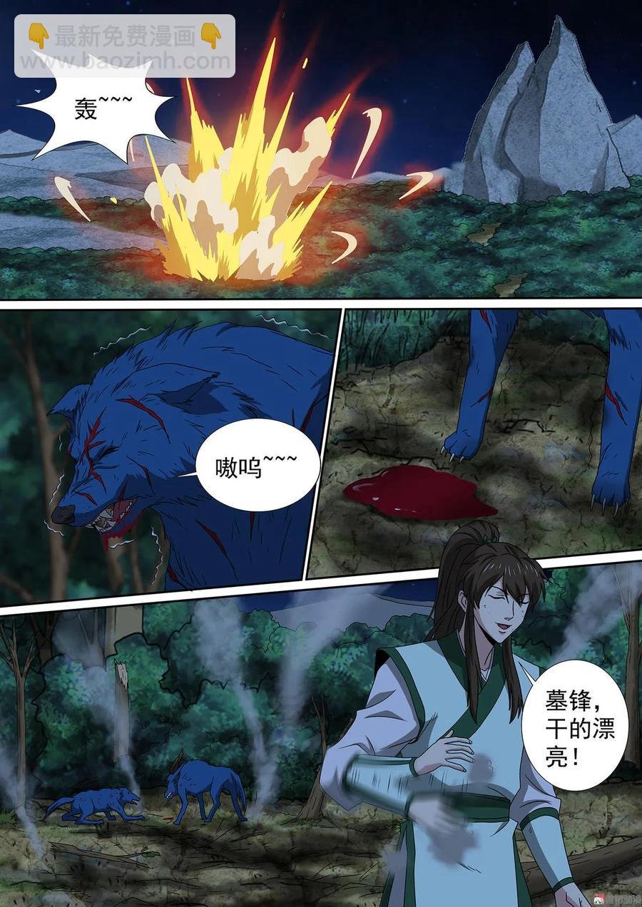 第75话 不负苦心
