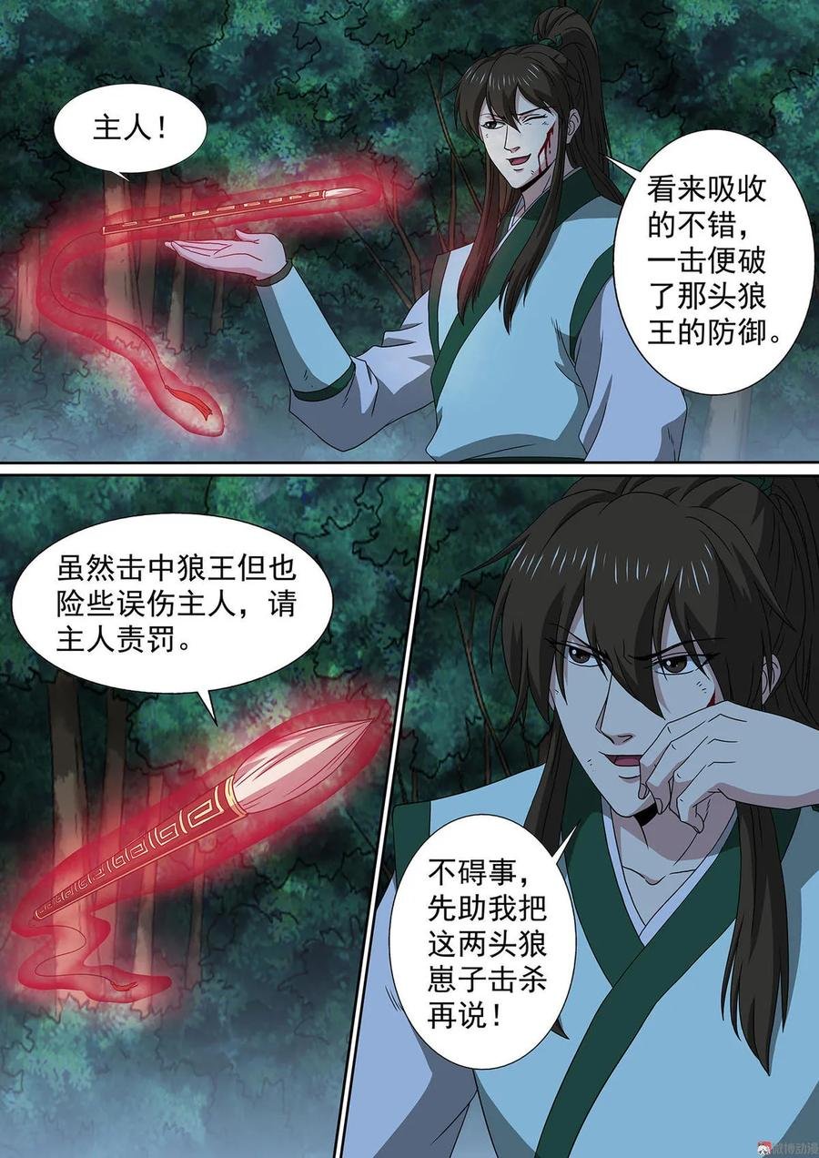 第75话 不负苦心