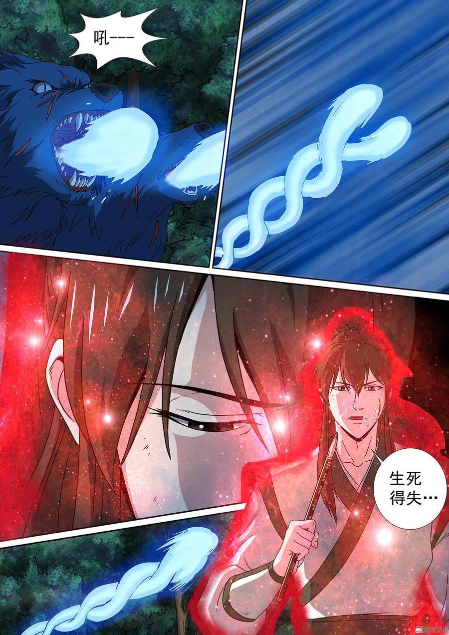 第75话 不负苦心