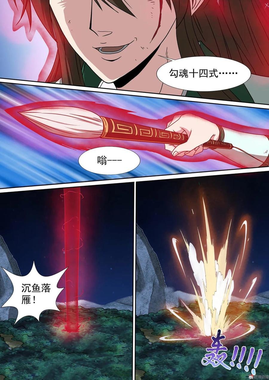 第75话 不负苦心