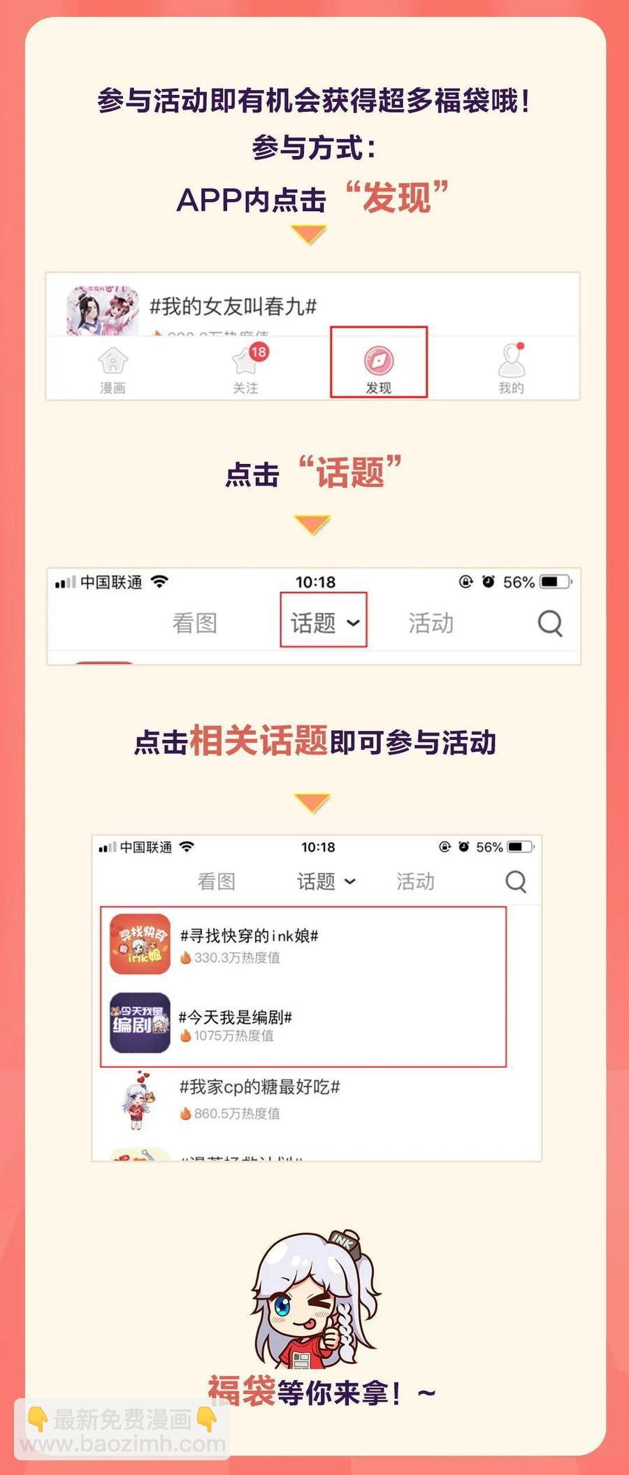 第75话 不负苦心