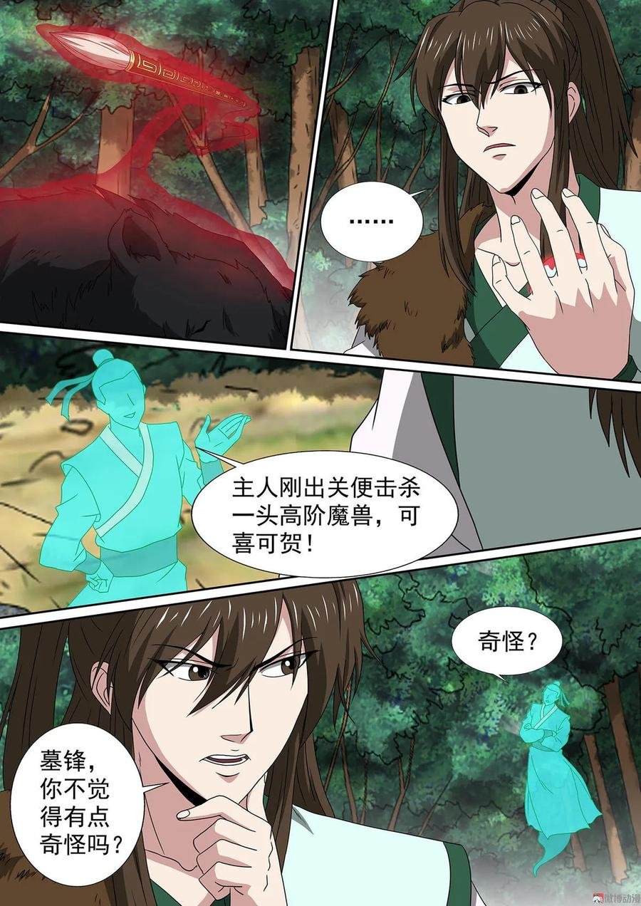 第77话 异变陡生