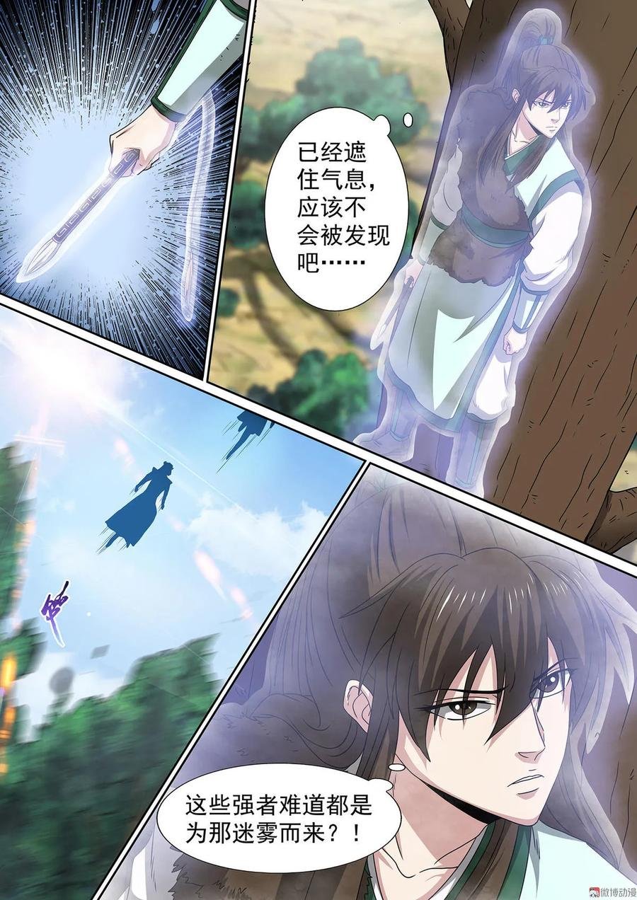 第77话 异变陡生