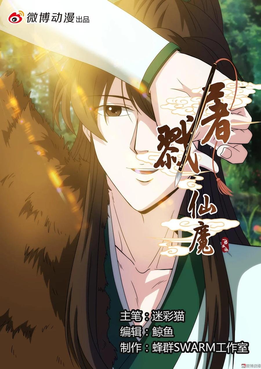 第78话 迷谷宝地