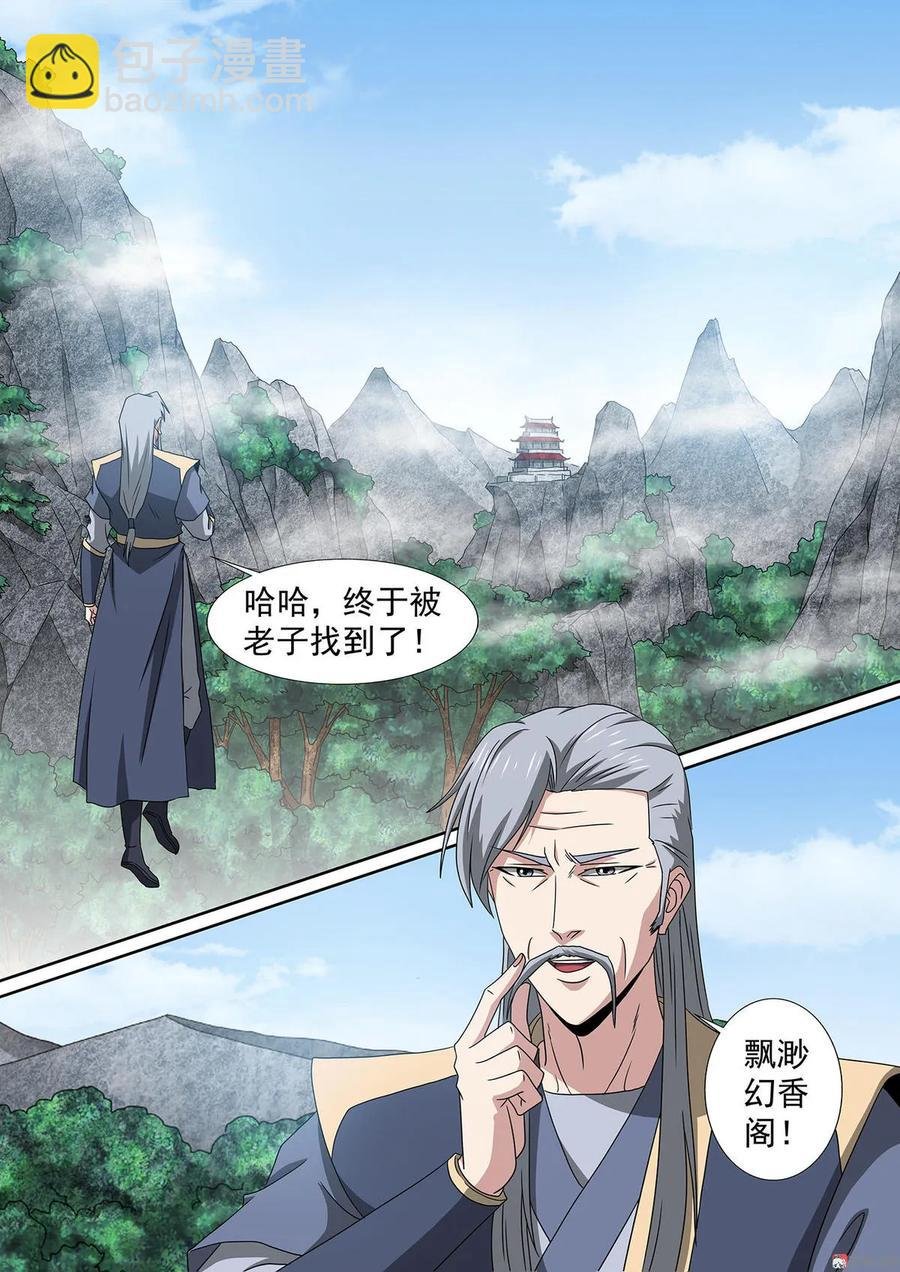 第78话 迷谷宝地