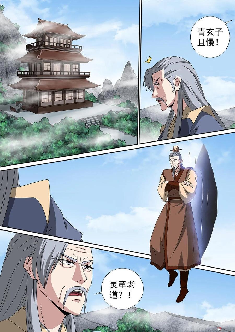 第78话 迷谷宝地