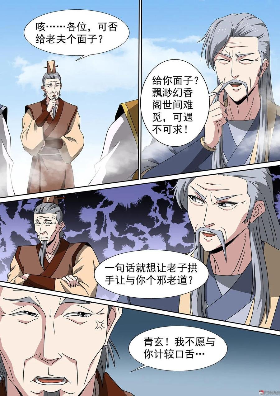 第79话 平价交易