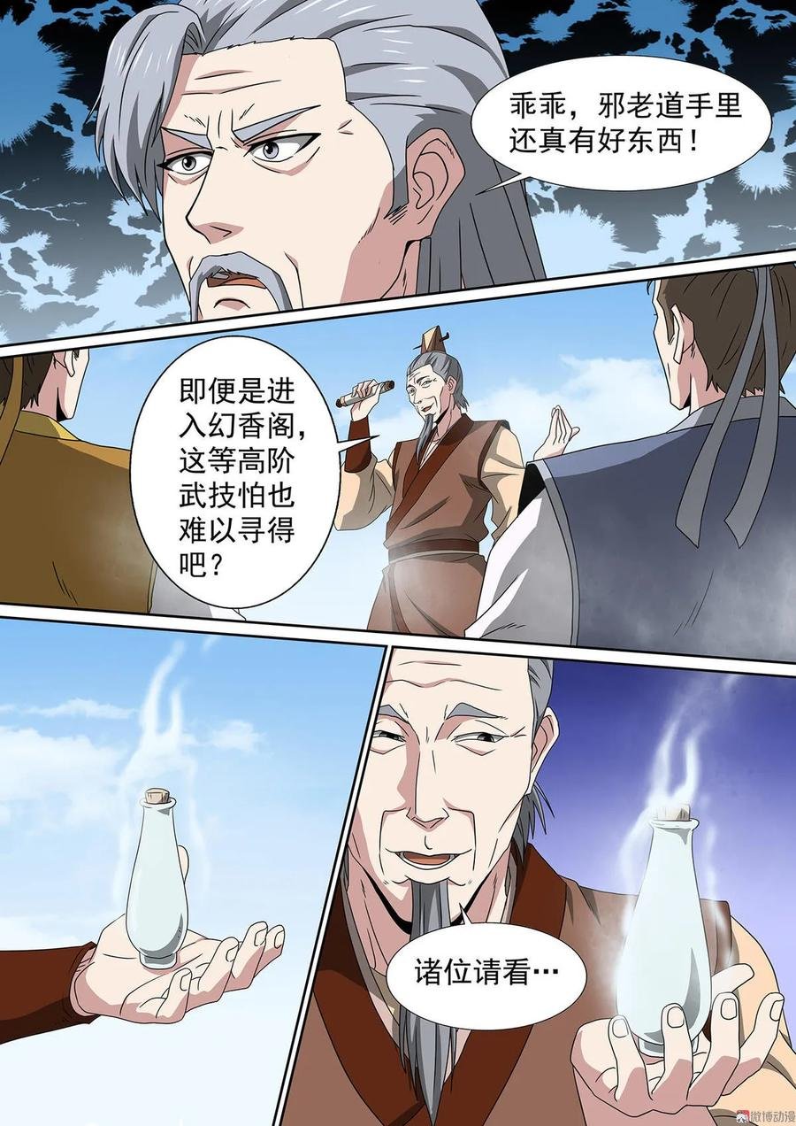 第79话 平价交易