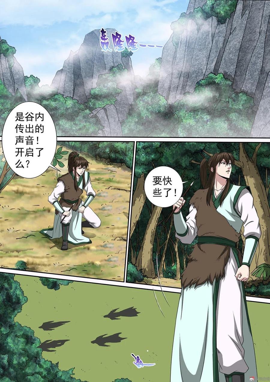 第79话 平价交易