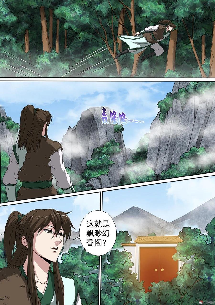 第79话 平价交易