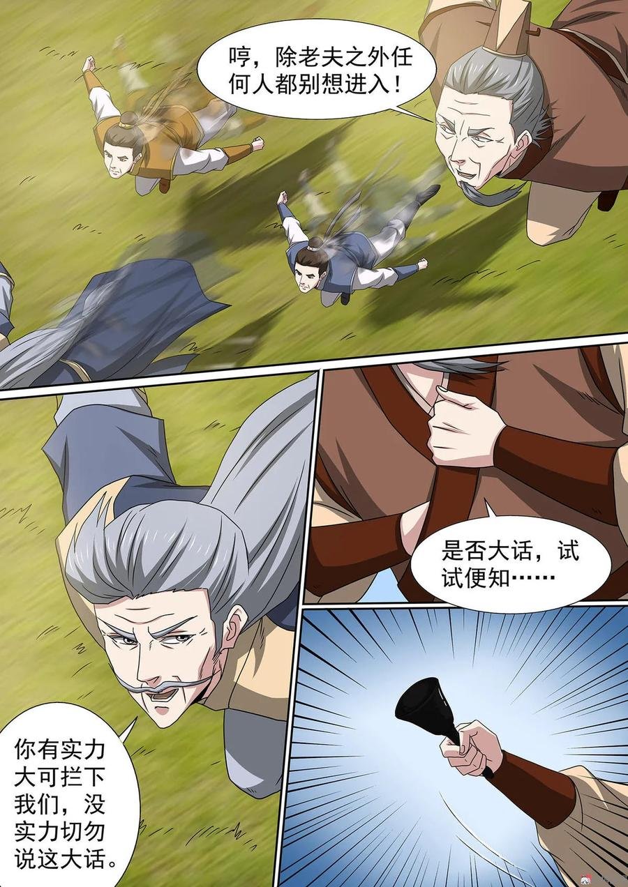 第79话 平价交易