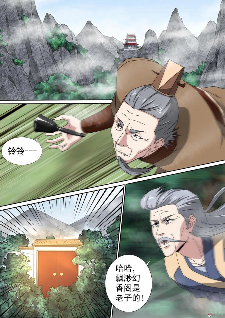 第80话 狭路相逢