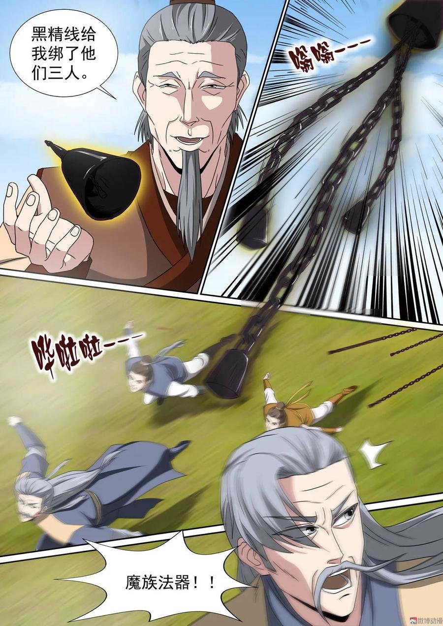 第80话 狭路相逢