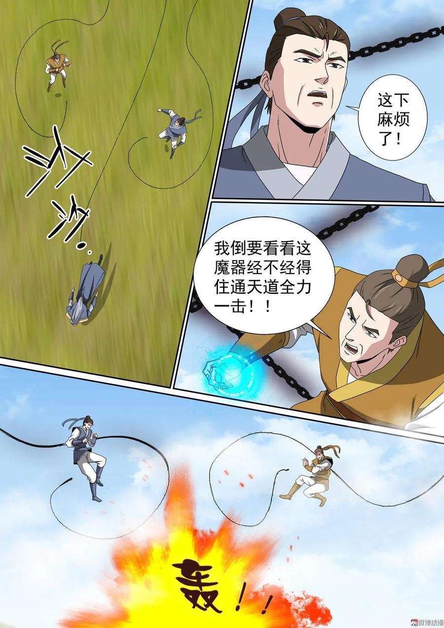 第80话 狭路相逢