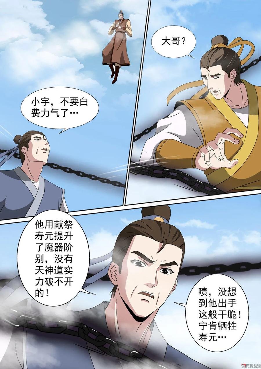 第80话 狭路相逢