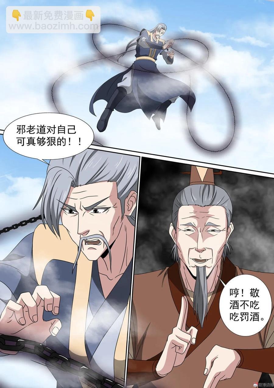 第80话 狭路相逢