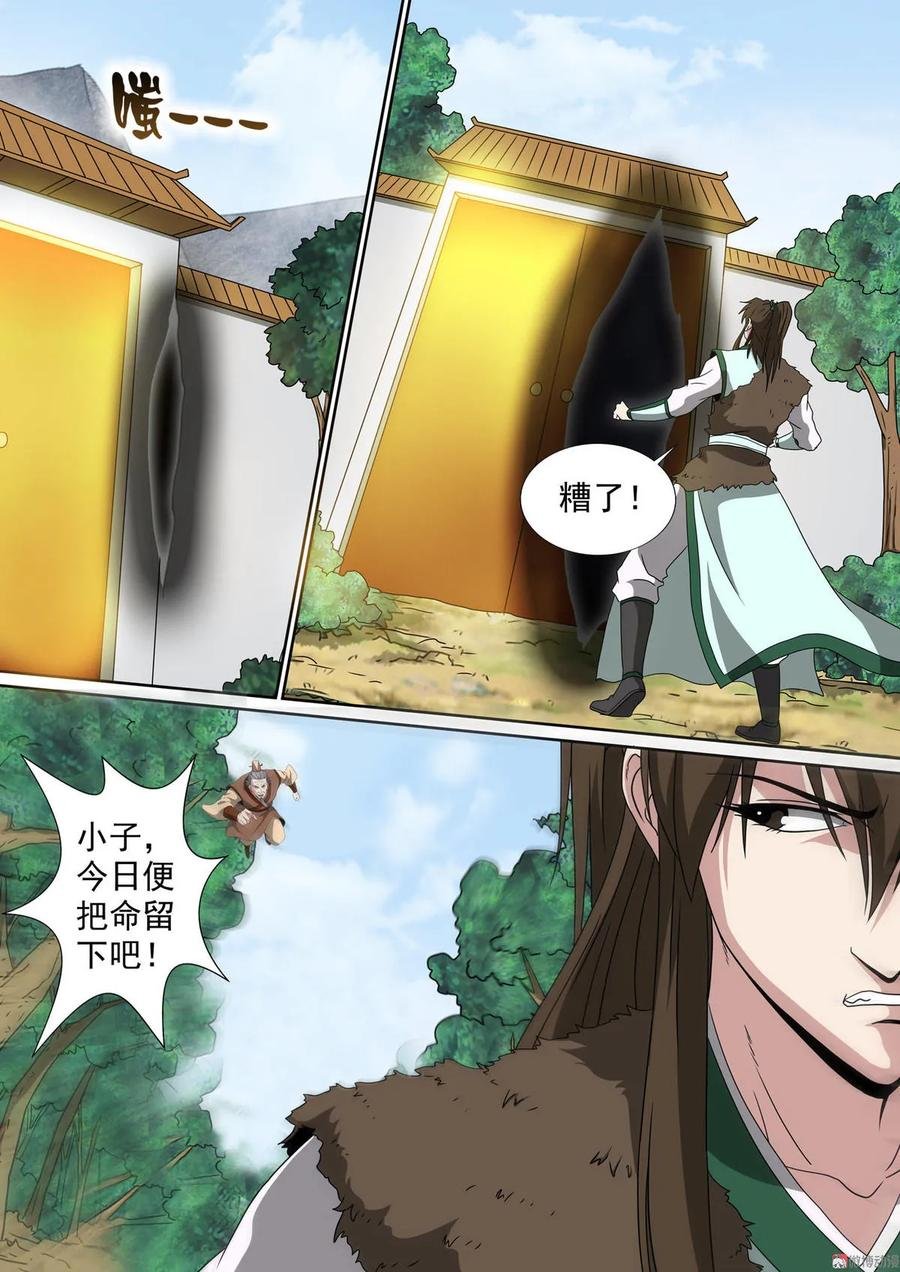 第80话 狭路相逢