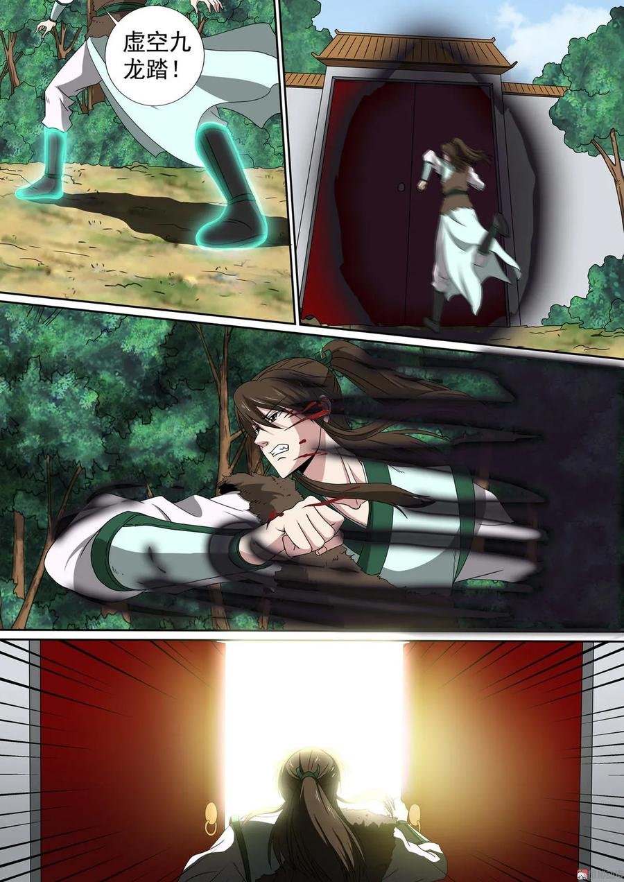 第81话 飘渺幻香阁