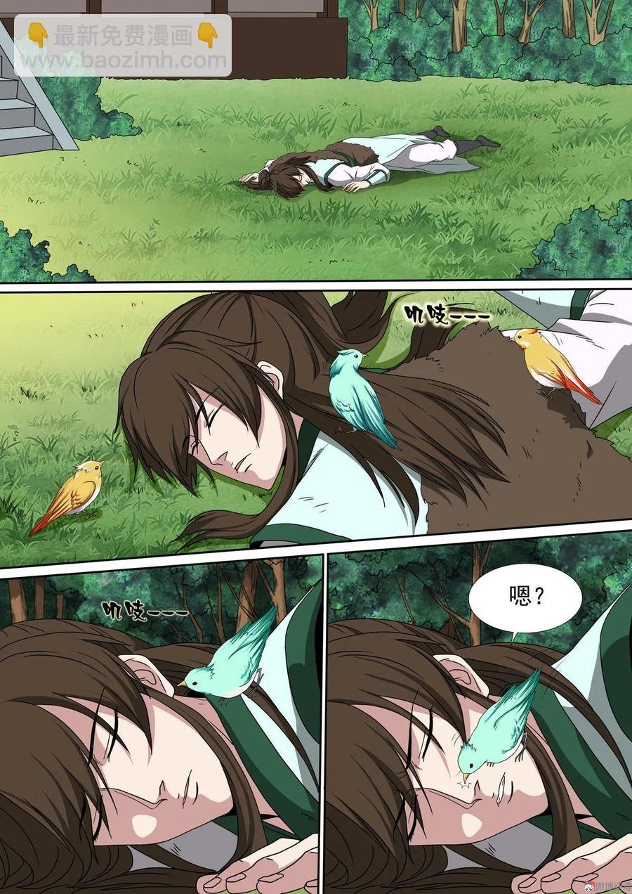 第81话 飘渺幻香阁