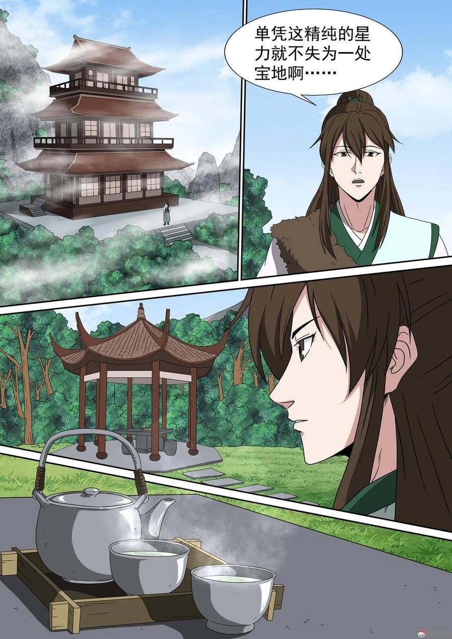 第81话 飘渺幻香阁