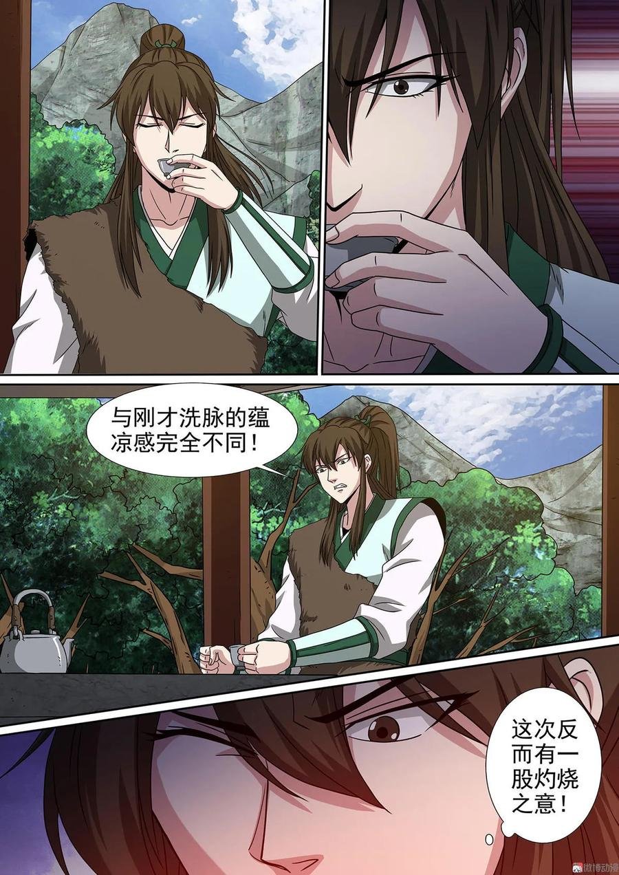 第82话 三杯粗茶