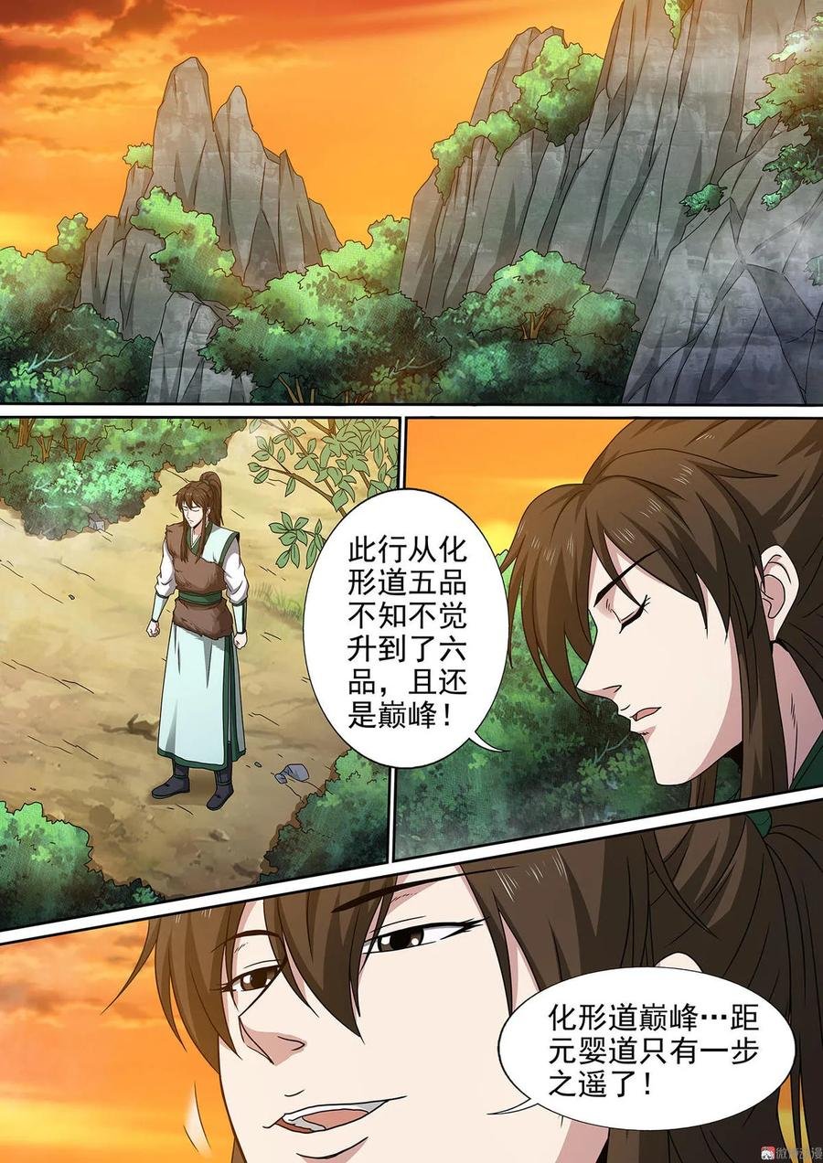 第83话 进无止境