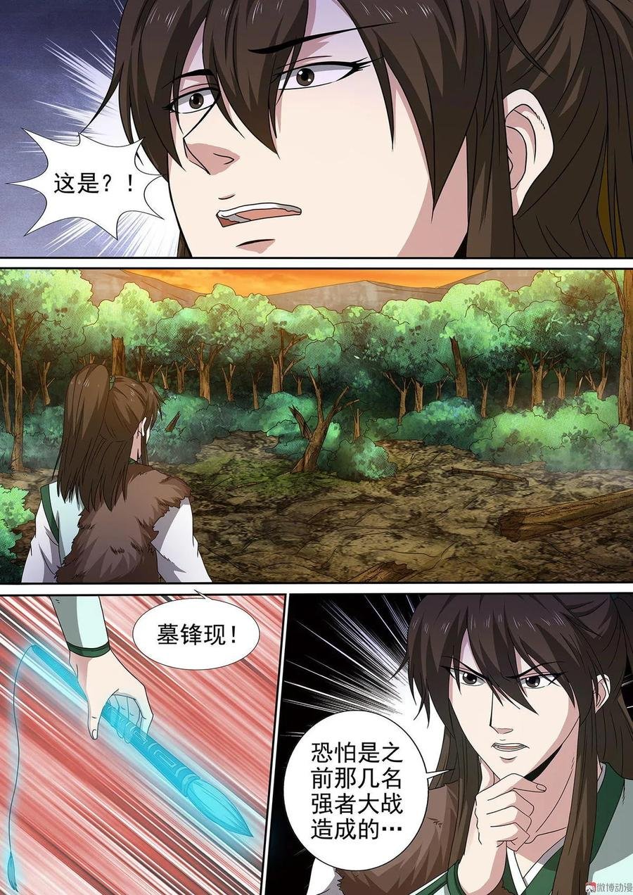 第83话 进无止境