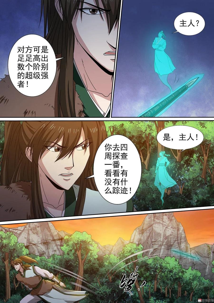 第83话 进无止境
