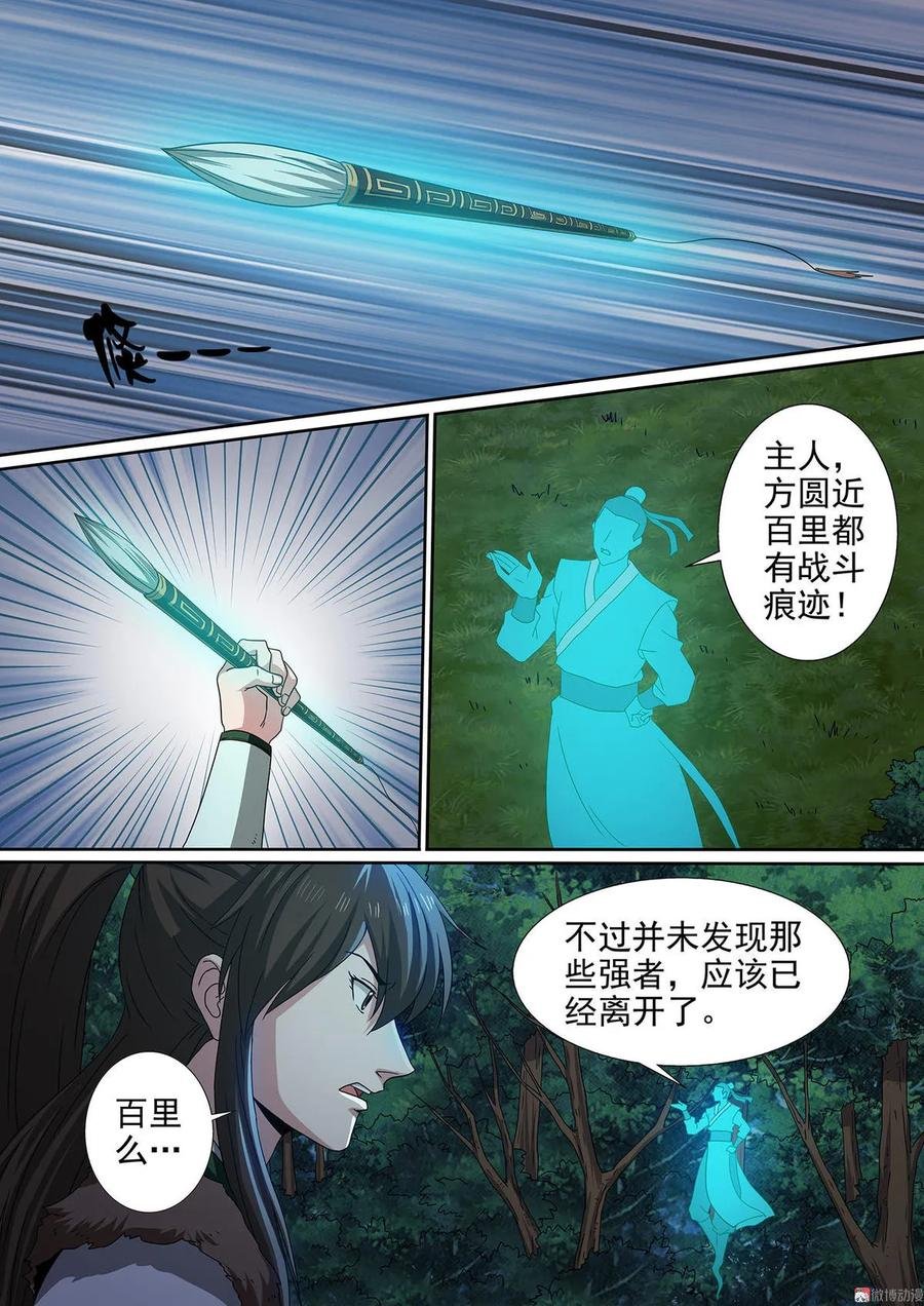 第83话 进无止境