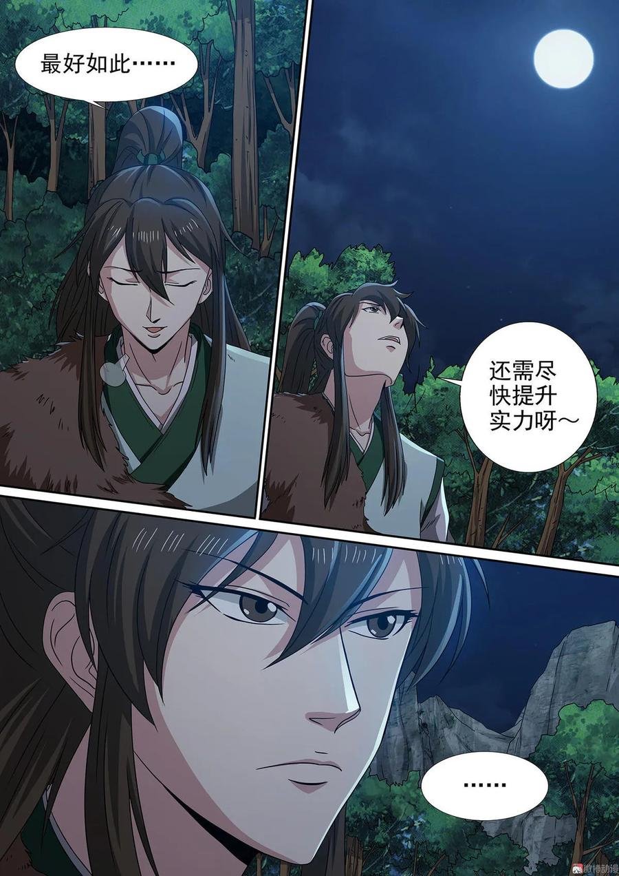 第83话 进无止境