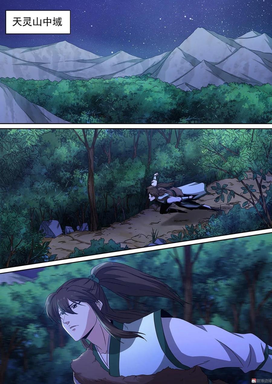 第84话 森然遭遇