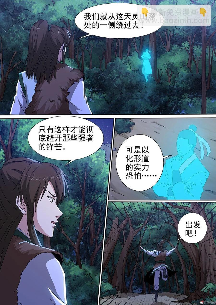 第84话 森然遭遇