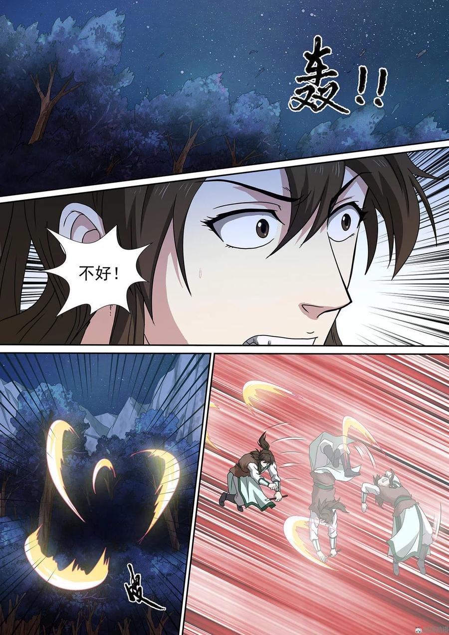 第84话 森然遭遇