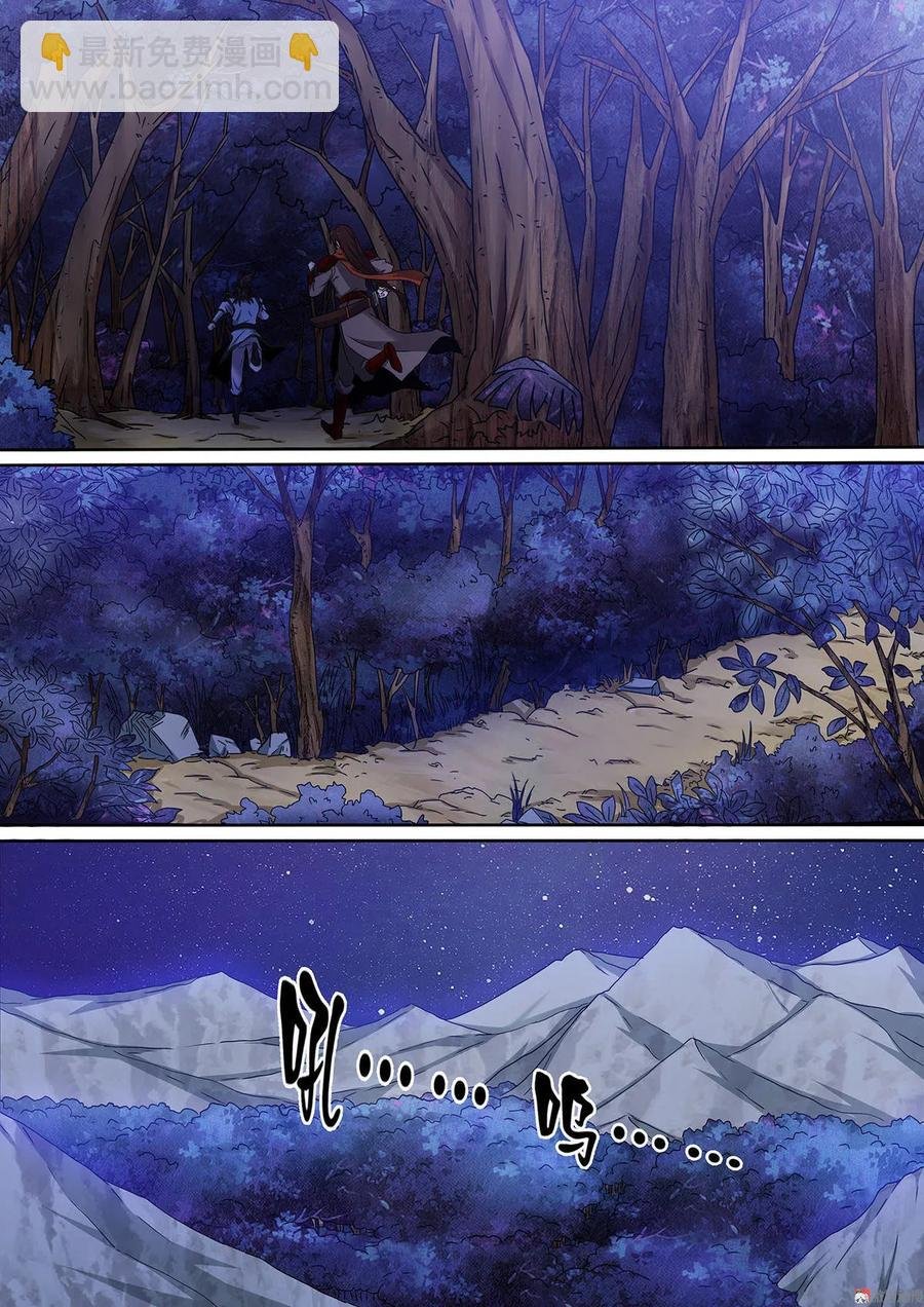 第85话 刀王相邀