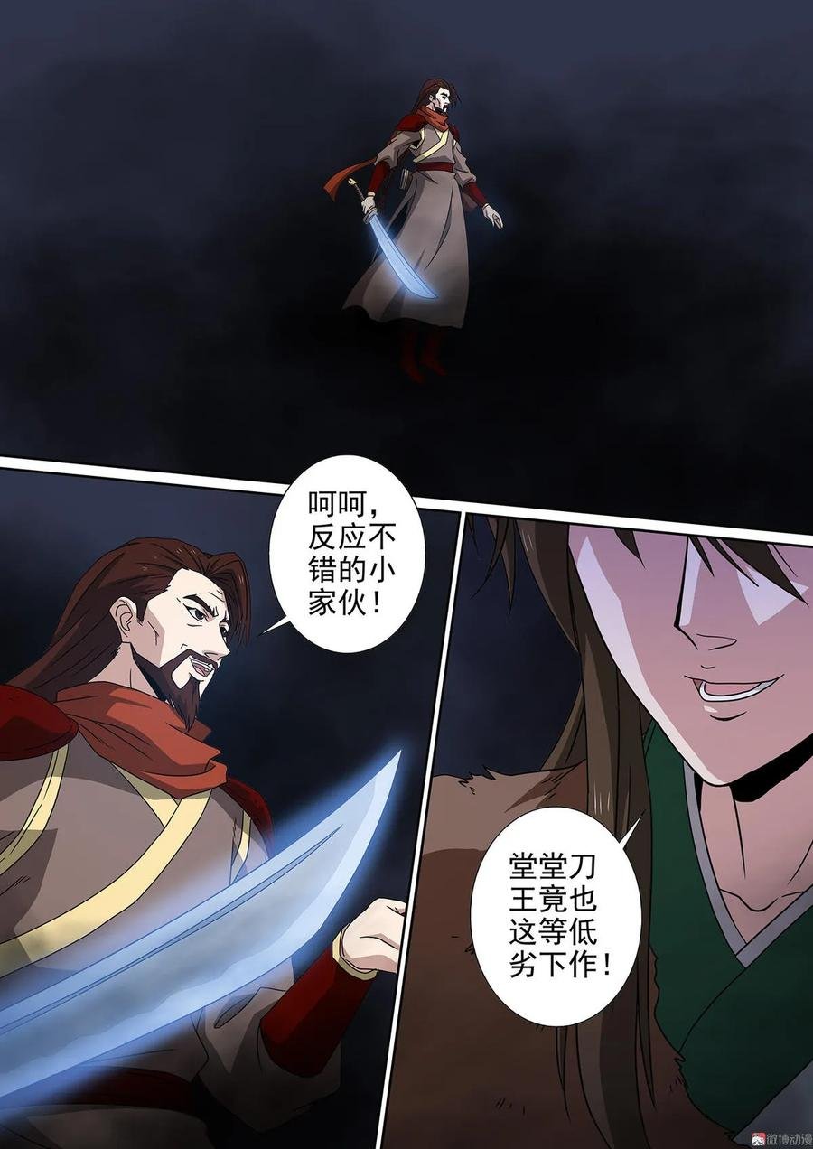第87话 切中要害